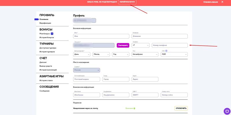 Идентификация аккаунта